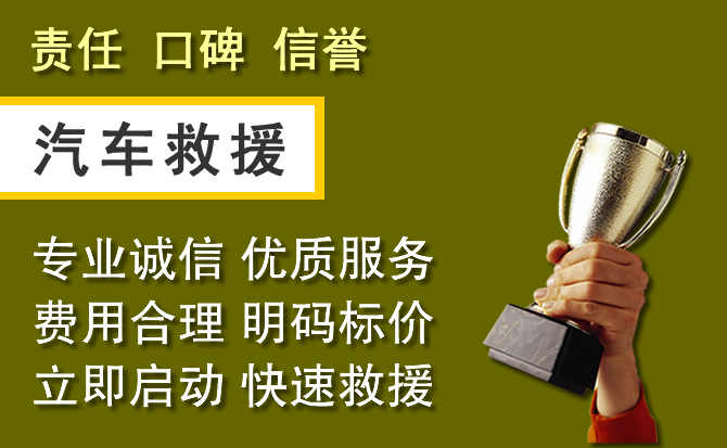 石家庄附近汽车换备胎电话.jpg