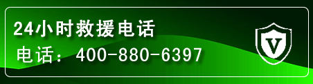 石家庄汽车救援电话