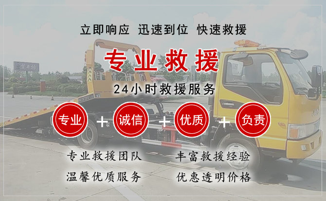 石家庄中途换轮胎电话.jpg"/