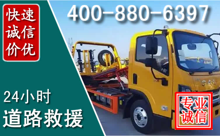 石家庄道路救援电话 (8).jpg 石家庄道路救援电话 (8).jpg