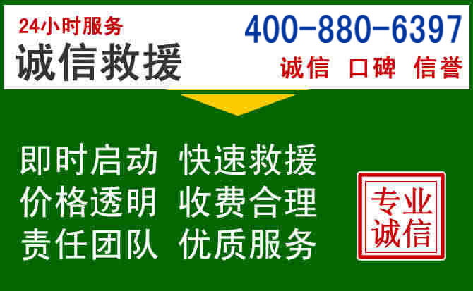 石家庄道路救援电话 (20).jpg 石家庄道路救援电话 (20).jpg